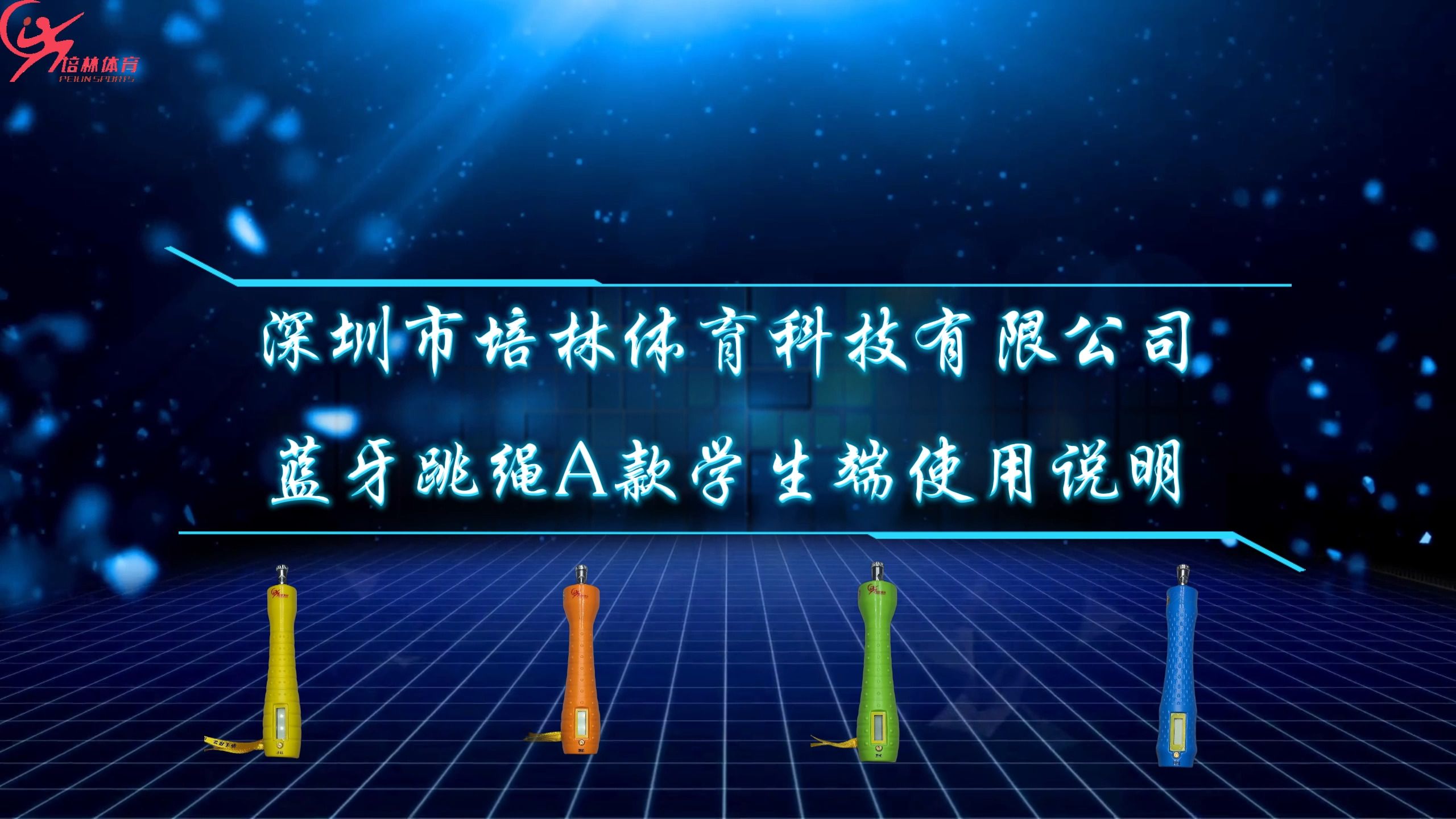 藍牙廣播組網(wǎng)A款小程序(學生端)使用說明